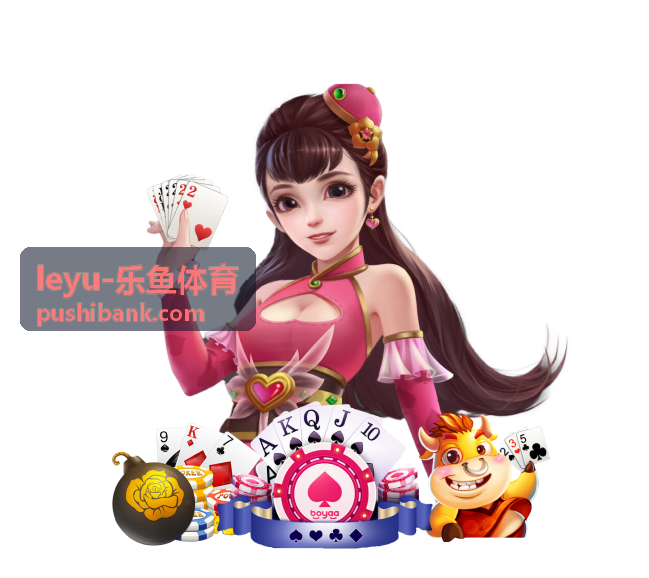 leyu-乐鱼体育篮球赛事数据与攻略